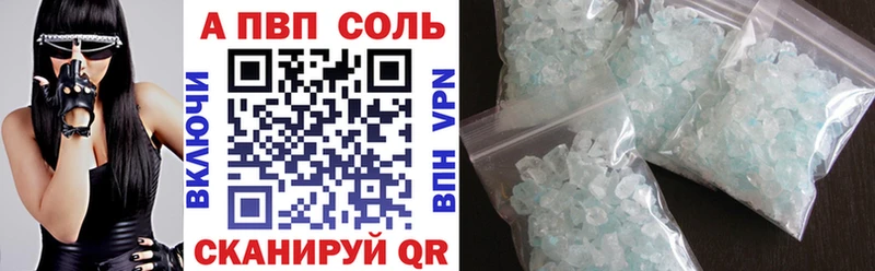 А ПВП Crystall  Тбилисская 