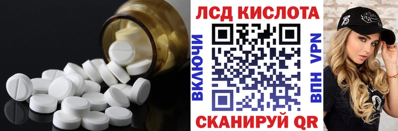 ЛСД экстази кислота  где можно купить наркотик  Тбилисская 